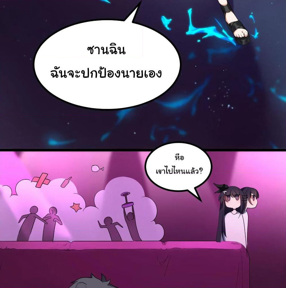 Alongside Demons And Deities page 13