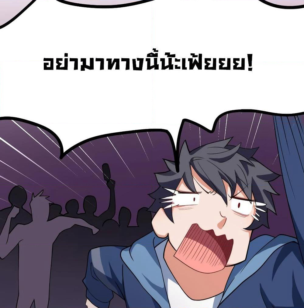 Alongside Demons And Deities page 16