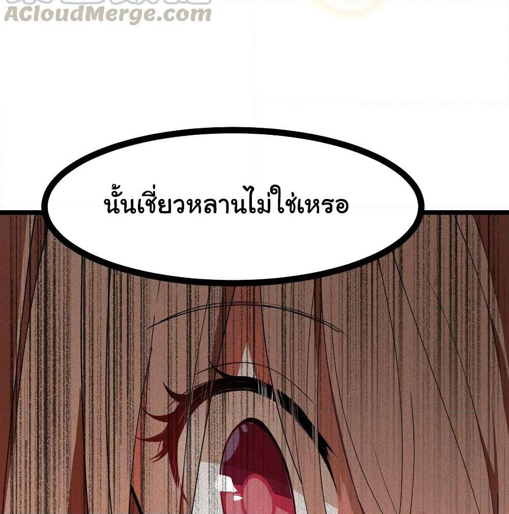 Alongside Demons And Deities page 32