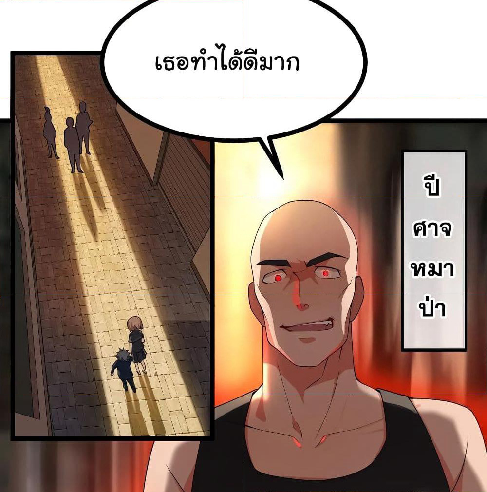 Alongside Demons And Deities page 34