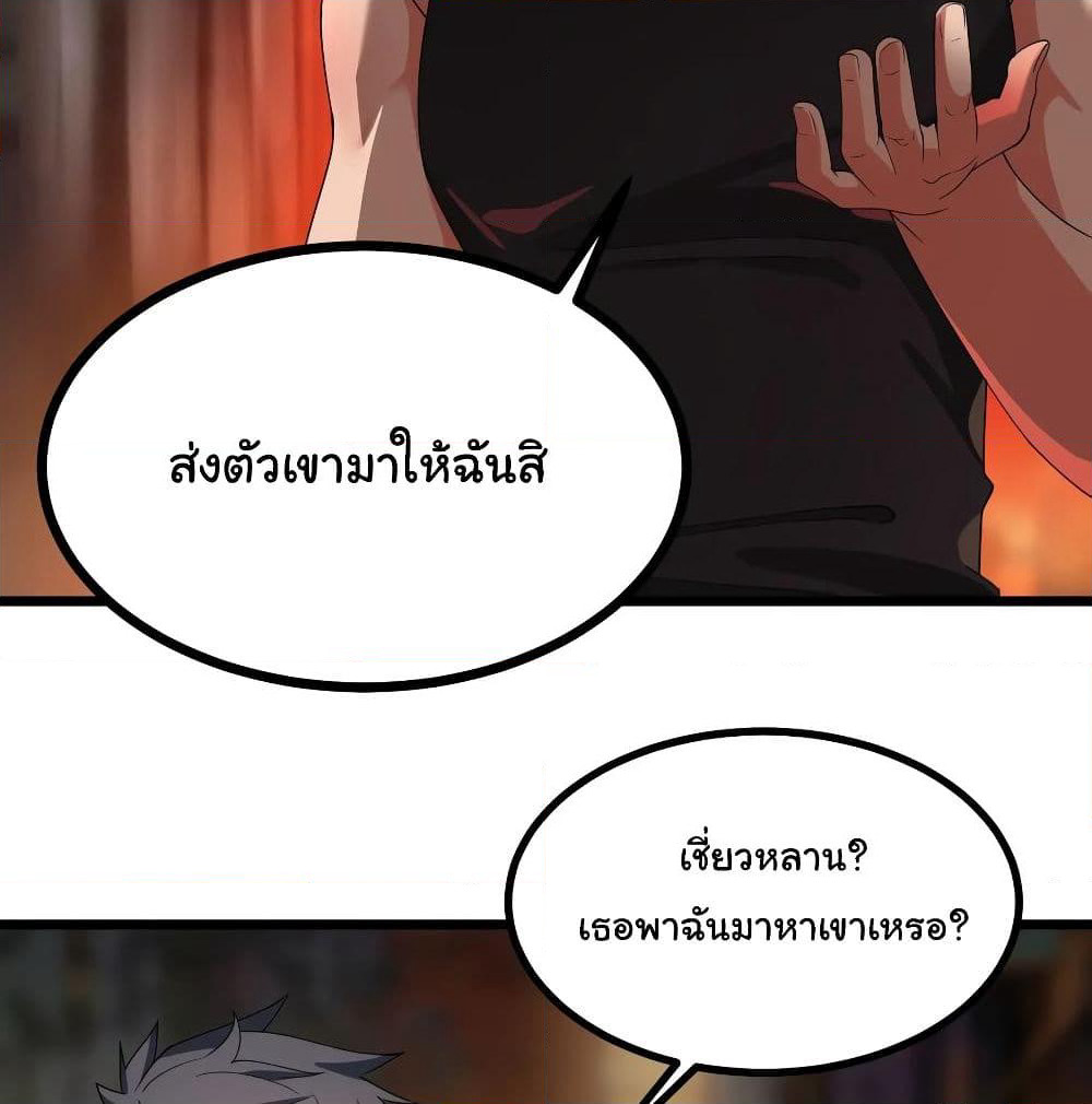 Alongside Demons And Deities page 35