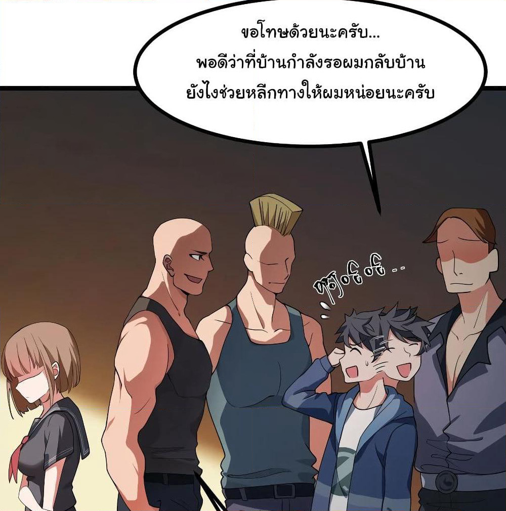 Alongside Demons And Deities page 37