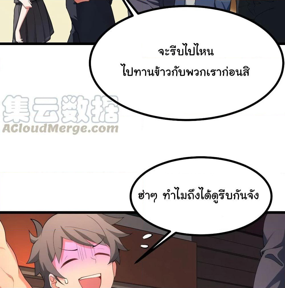 Alongside Demons And Deities page 38