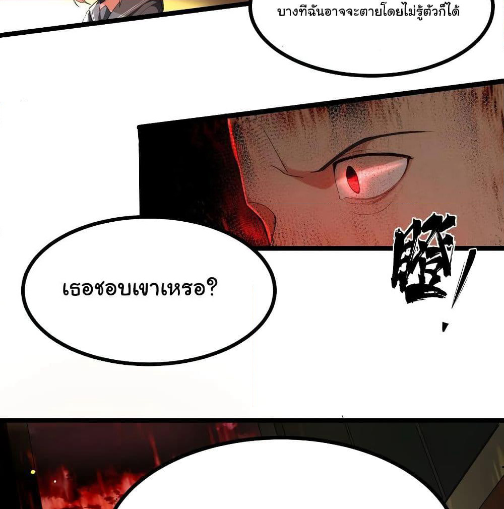 Alongside Demons And Deities page 41