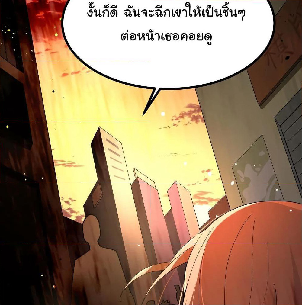 Alongside Demons And Deities page 42