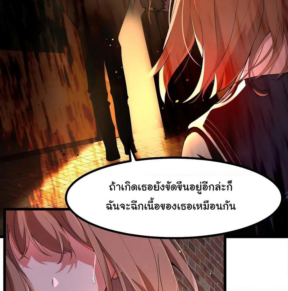 Alongside Demons And Deities page 43