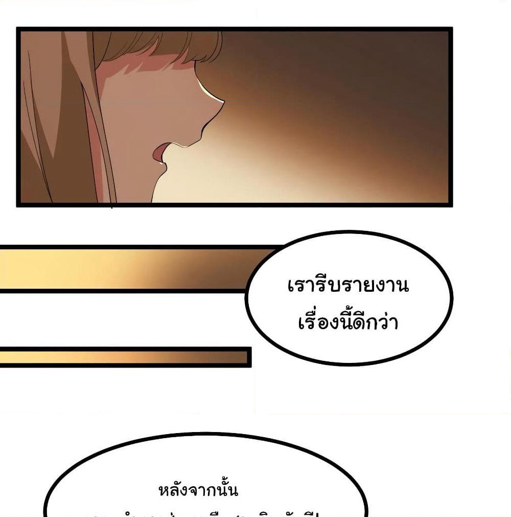 Alongside Demons And Deities page 47