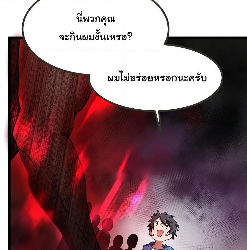 Alongside Demons And Deities page 51