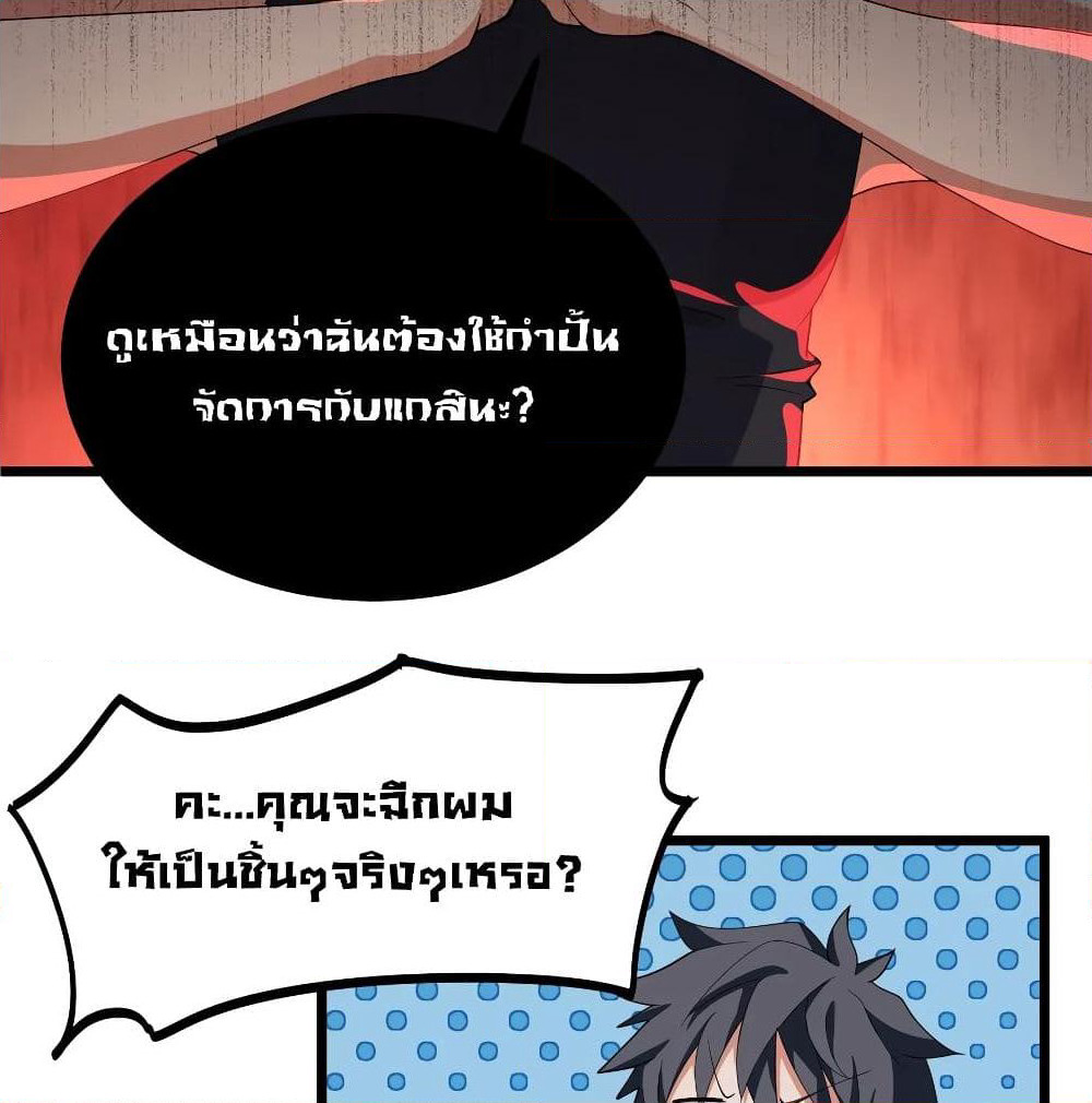 Alongside Demons And Deities page 66