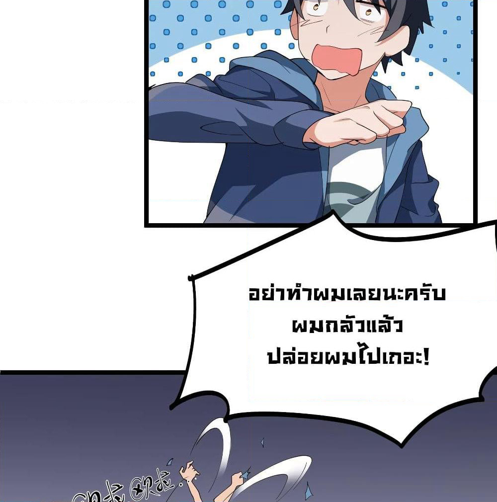 Alongside Demons And Deities page 67