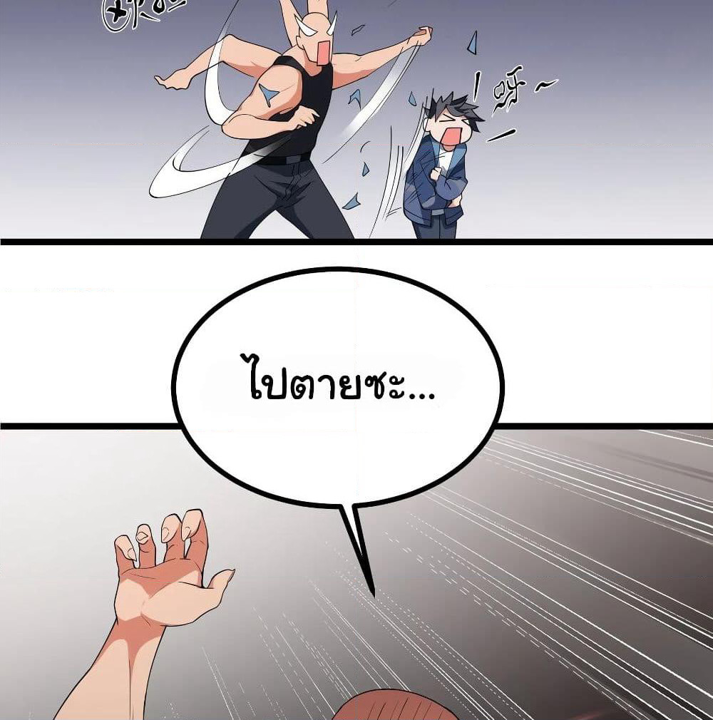 Alongside Demons And Deities page 68