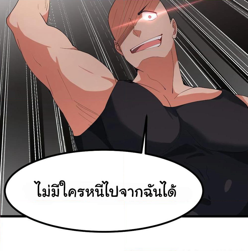 Alongside Demons And Deities page 69