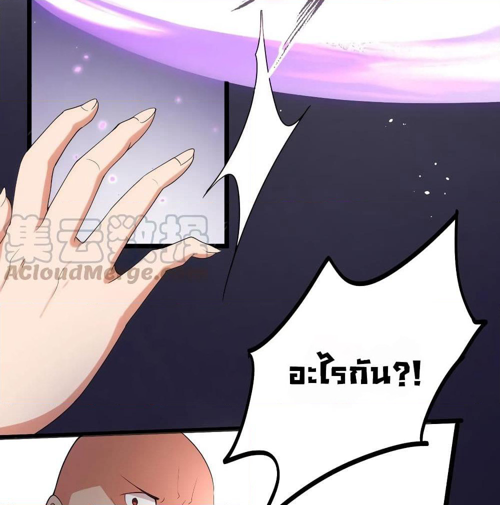 Alongside Demons And Deities page 71