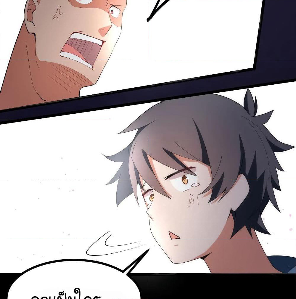 Alongside Demons And Deities page 72