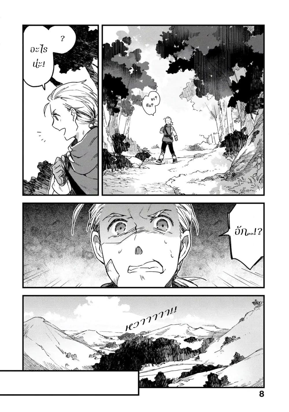 Alpi - the Soul Sender page 9