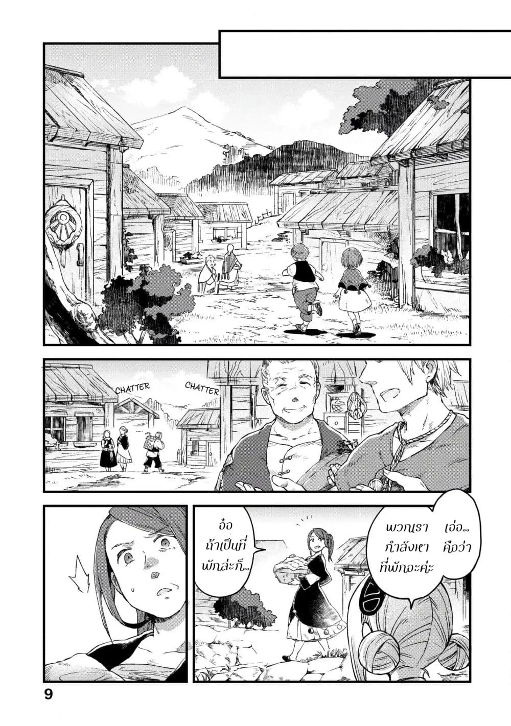 Alpi - the Soul Sender page 10