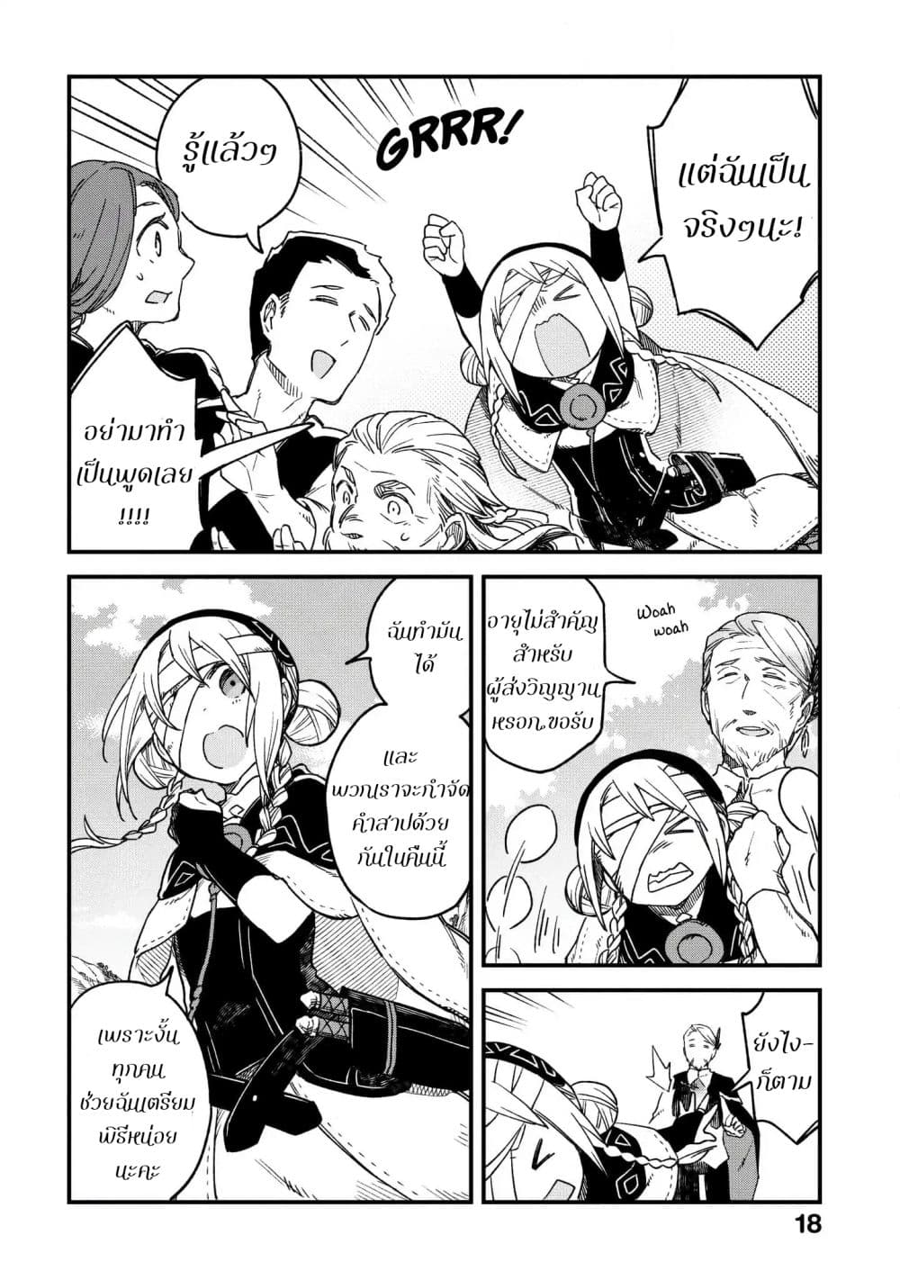 Alpi - the Soul Sender page 19