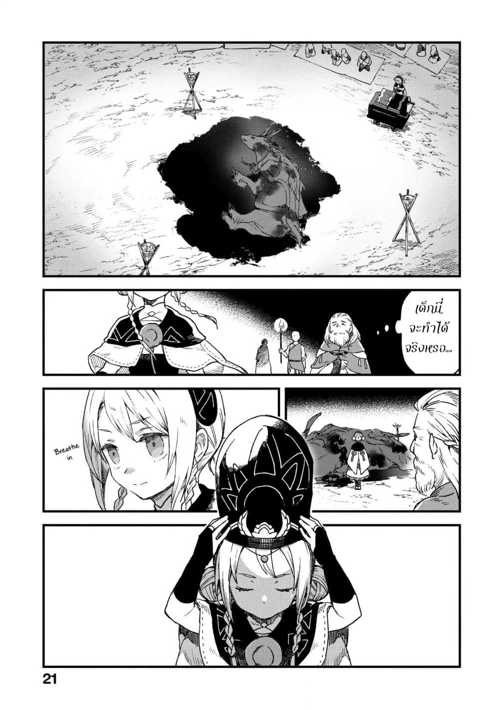 Alpi - the Soul Sender page 22
