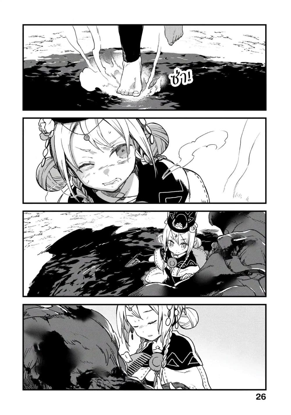 Alpi - the Soul Sender page 27