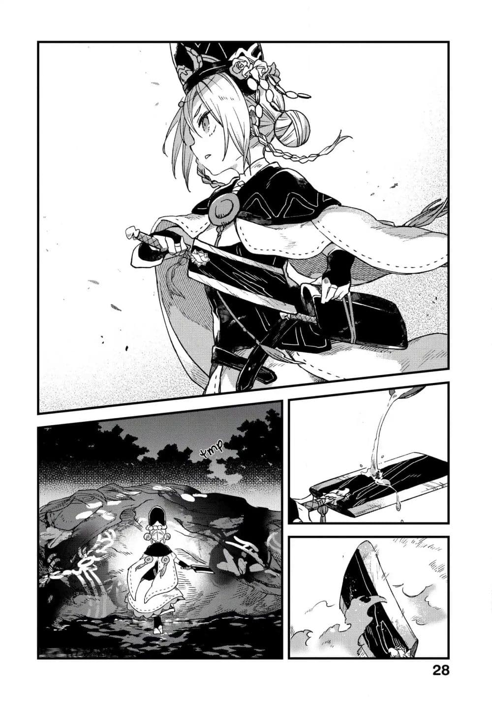 Alpi - the Soul Sender page 29