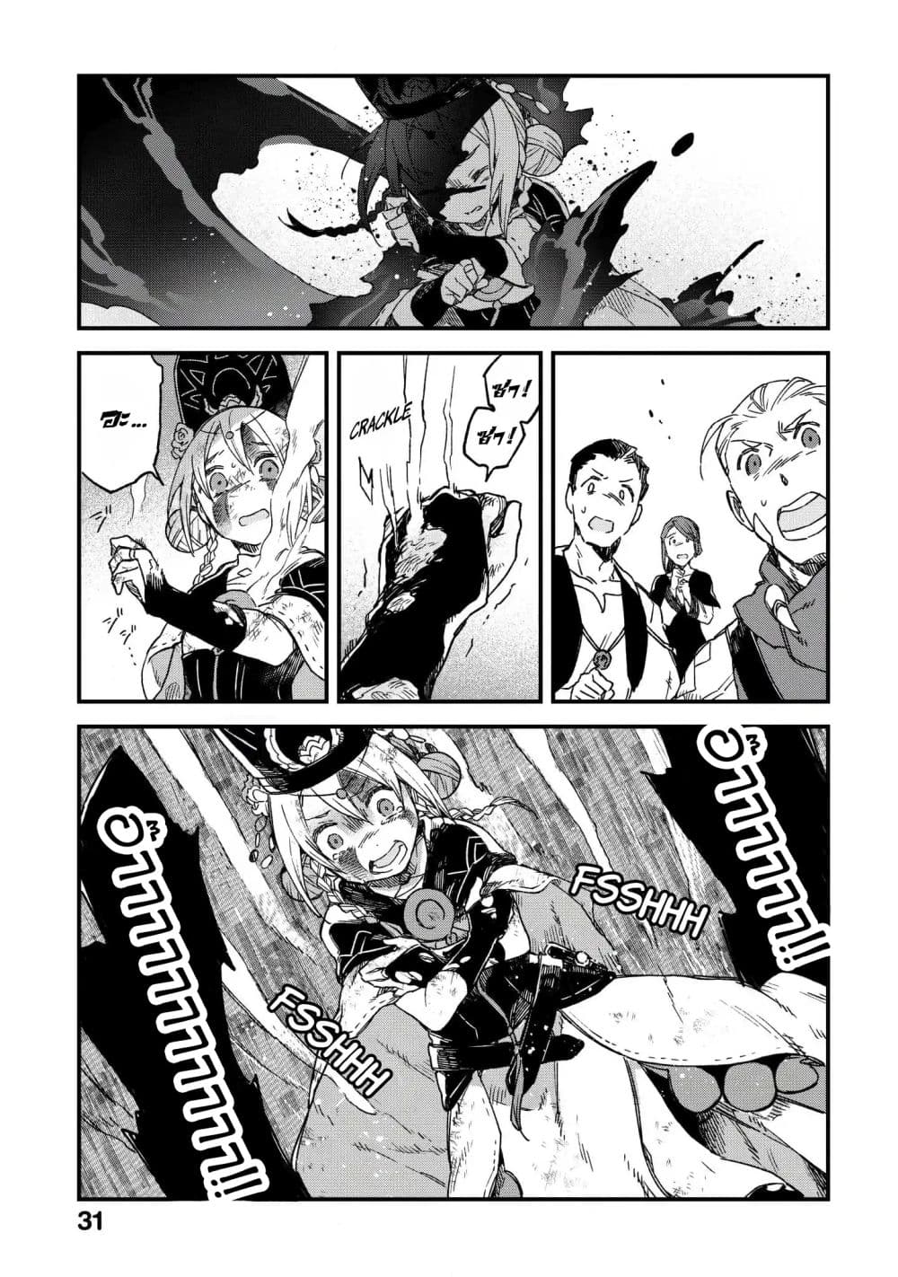 Alpi - the Soul Sender page 32