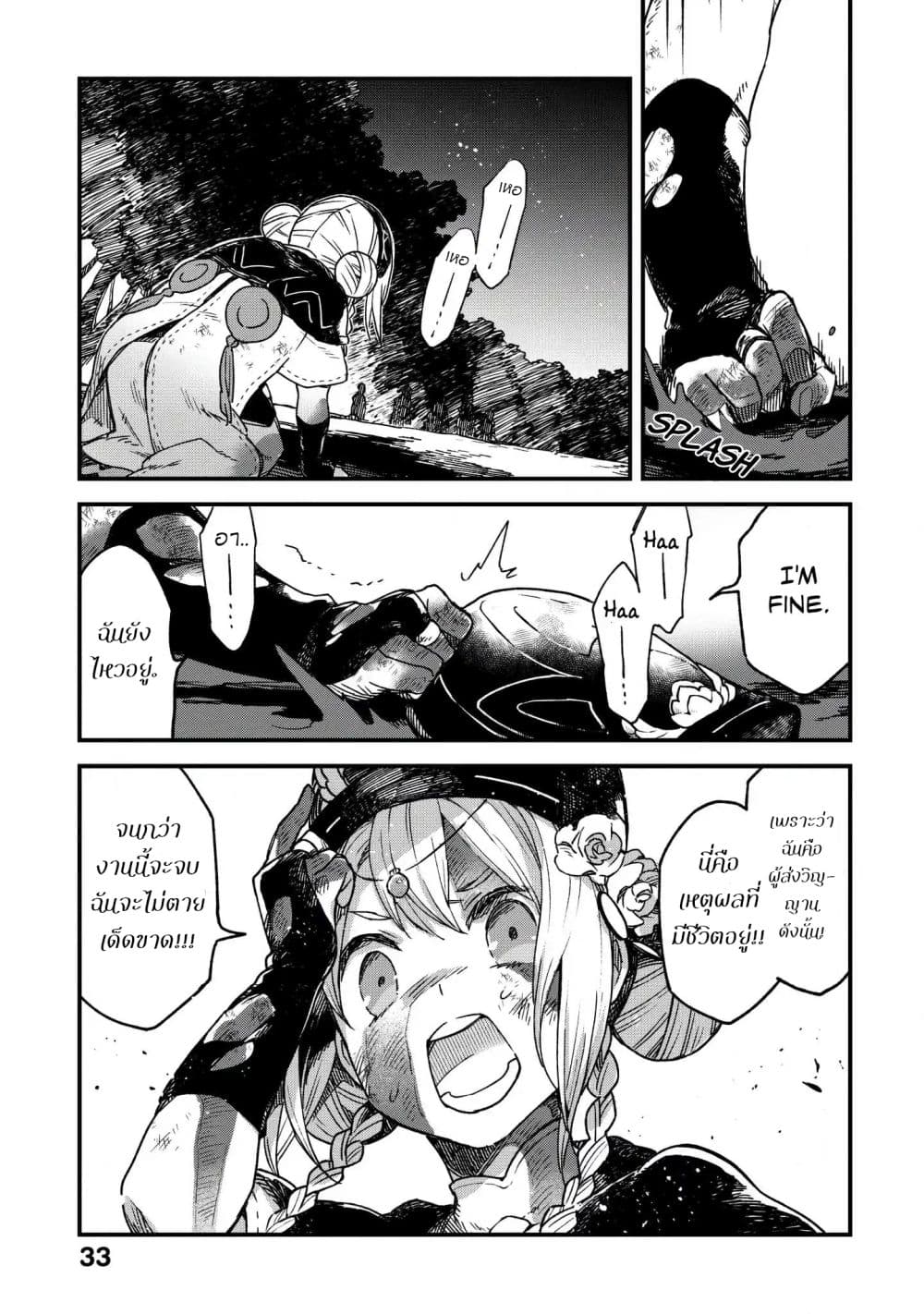 Alpi - the Soul Sender page 34