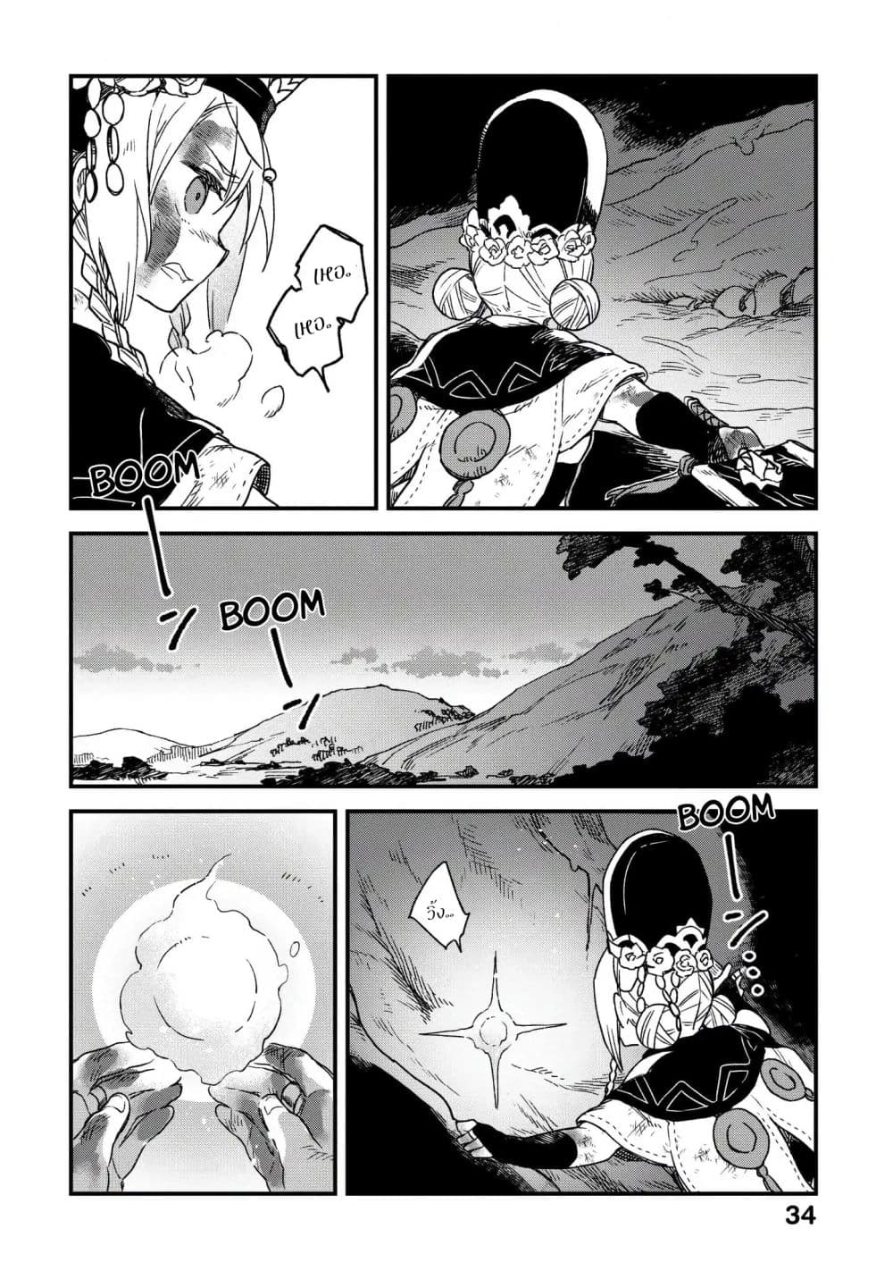 Alpi - the Soul Sender page 35