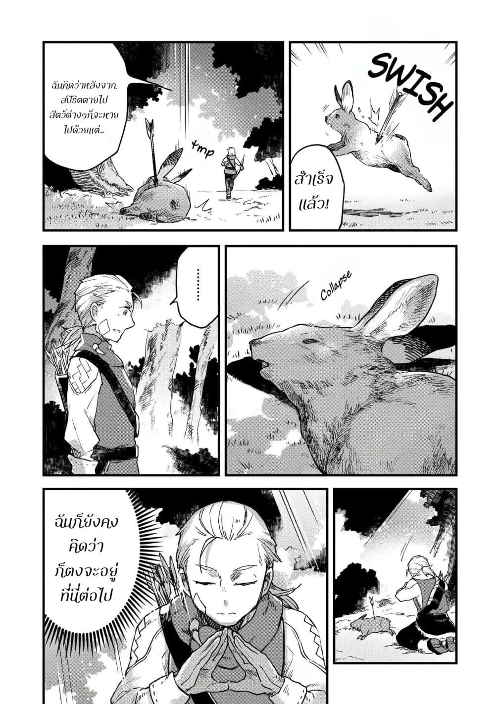 Alpi - the Soul Sender page 40