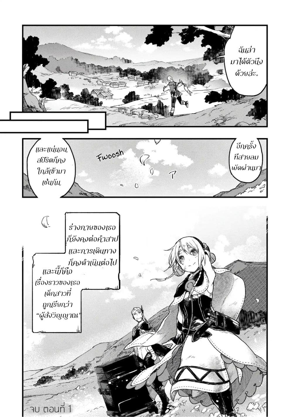 Alpi - the Soul Sender page 41