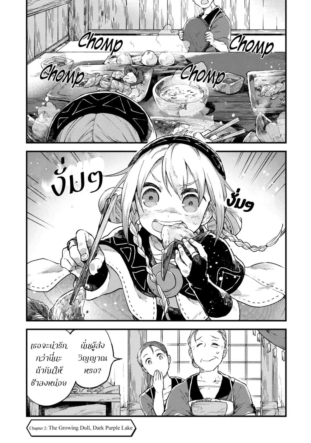 Alpi - the Soul Sender page 3