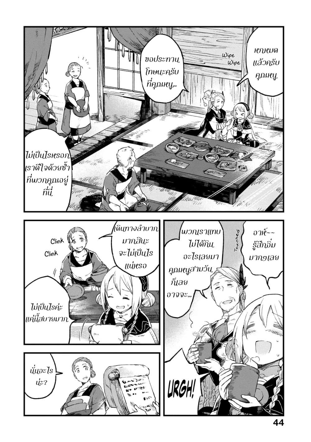 Alpi - the Soul Sender page 4