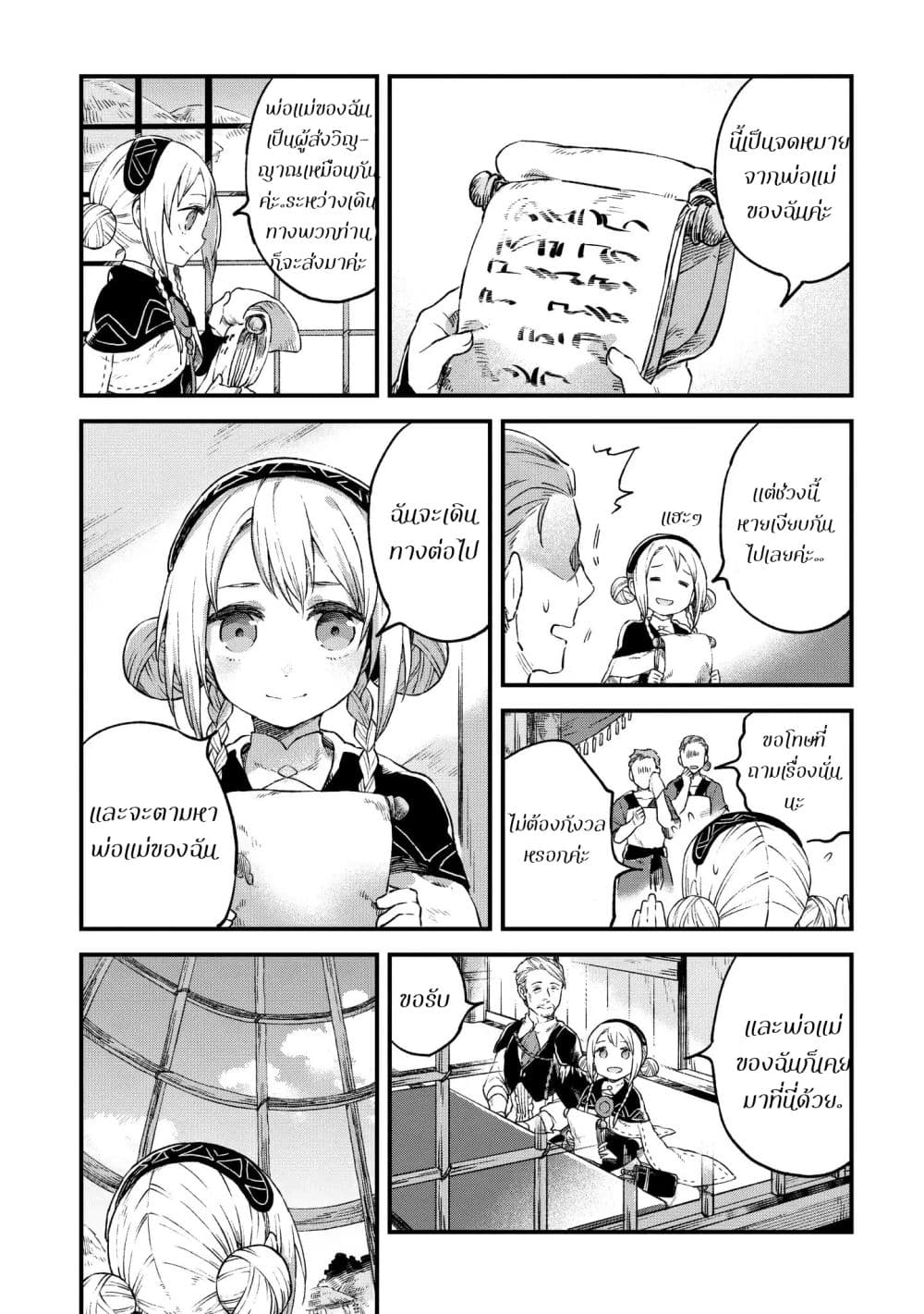 Alpi - the Soul Sender page 5