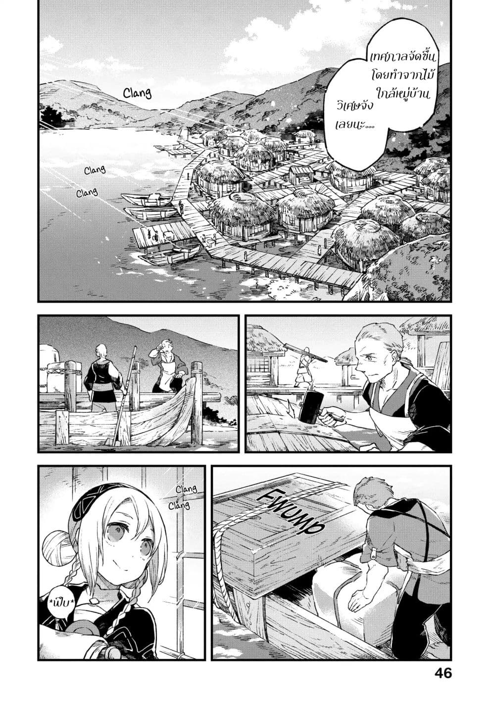 Alpi - the Soul Sender page 6