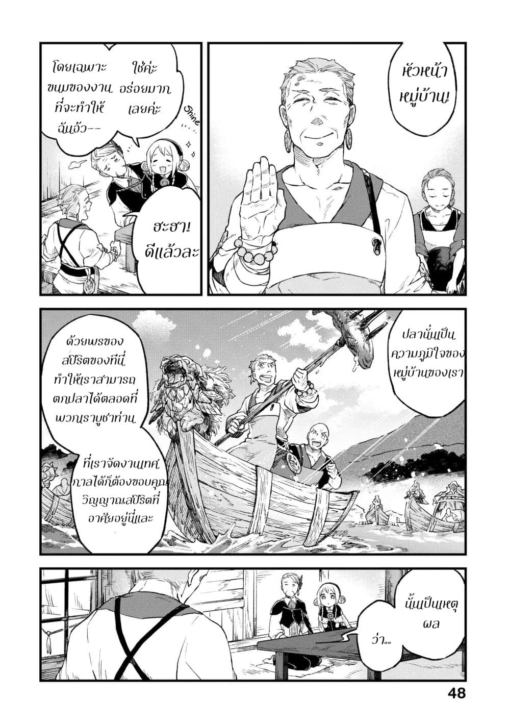 Alpi - the Soul Sender page 8