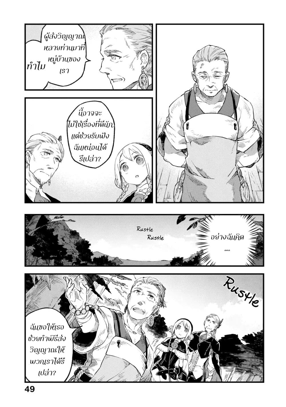 Alpi - the Soul Sender page 9