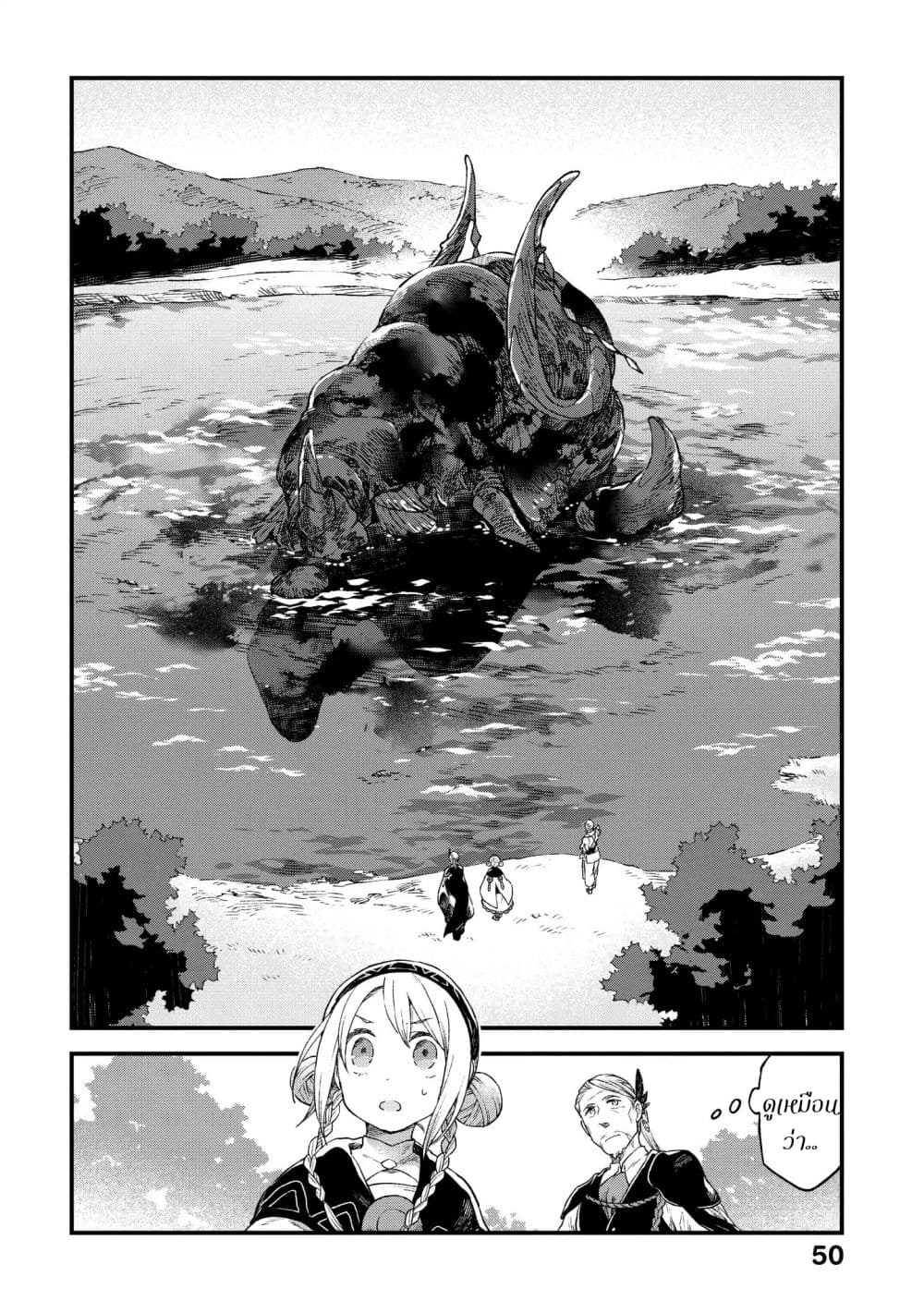 Alpi - the Soul Sender page 10