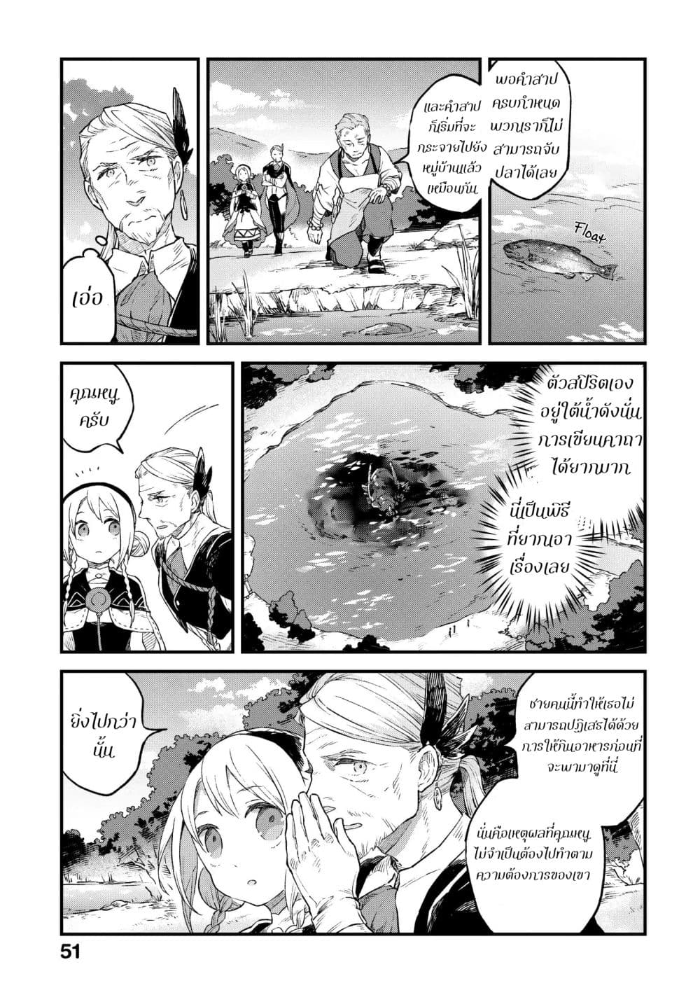 Alpi - the Soul Sender page 11