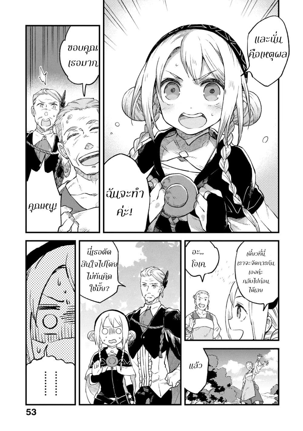Alpi - the Soul Sender page 13