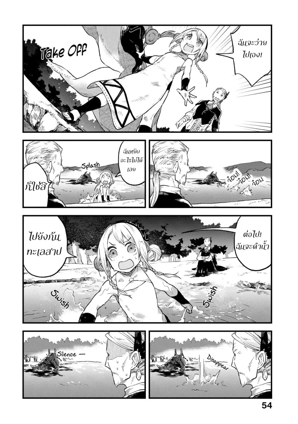 Alpi - the Soul Sender page 14