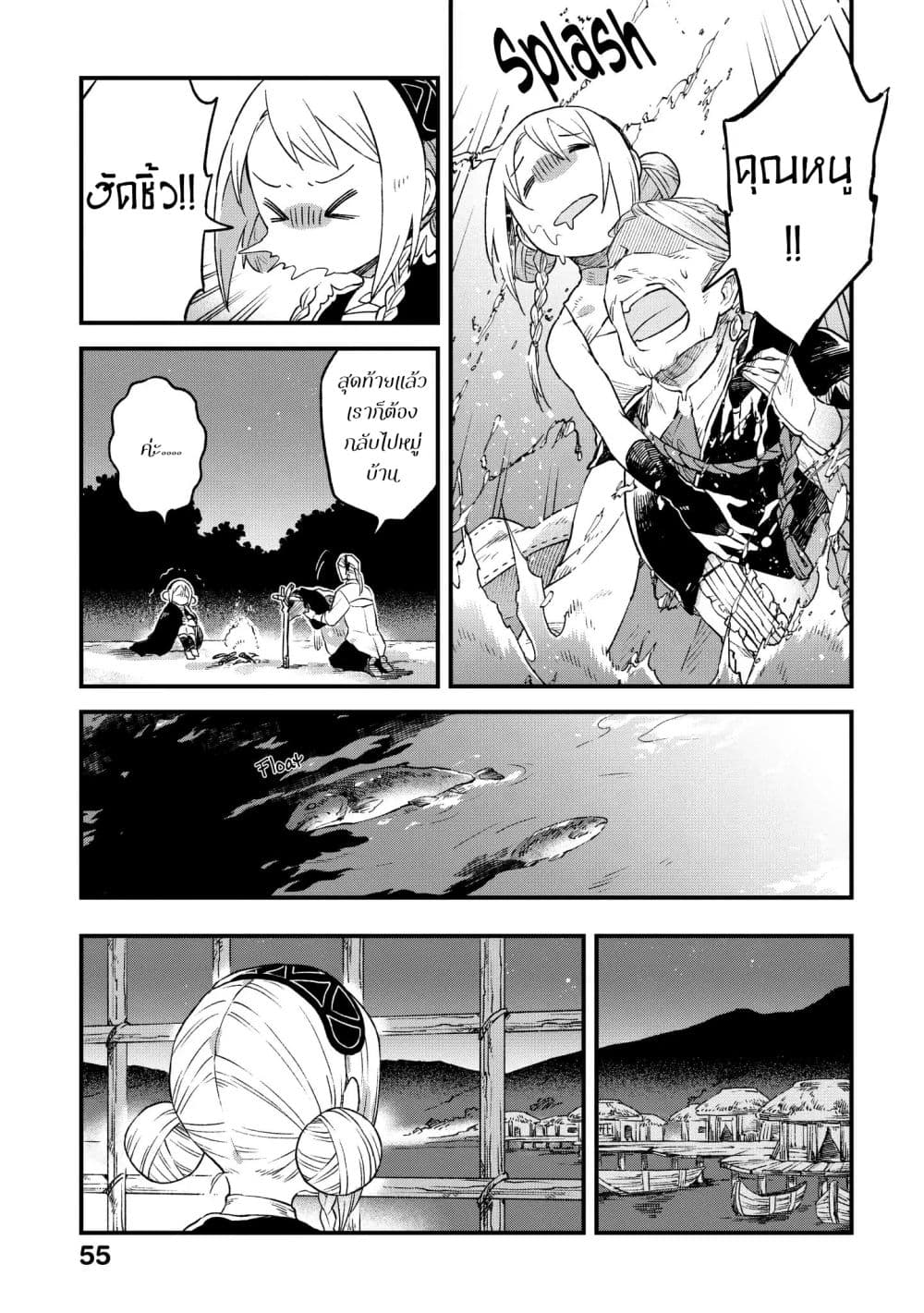 Alpi - the Soul Sender page 15