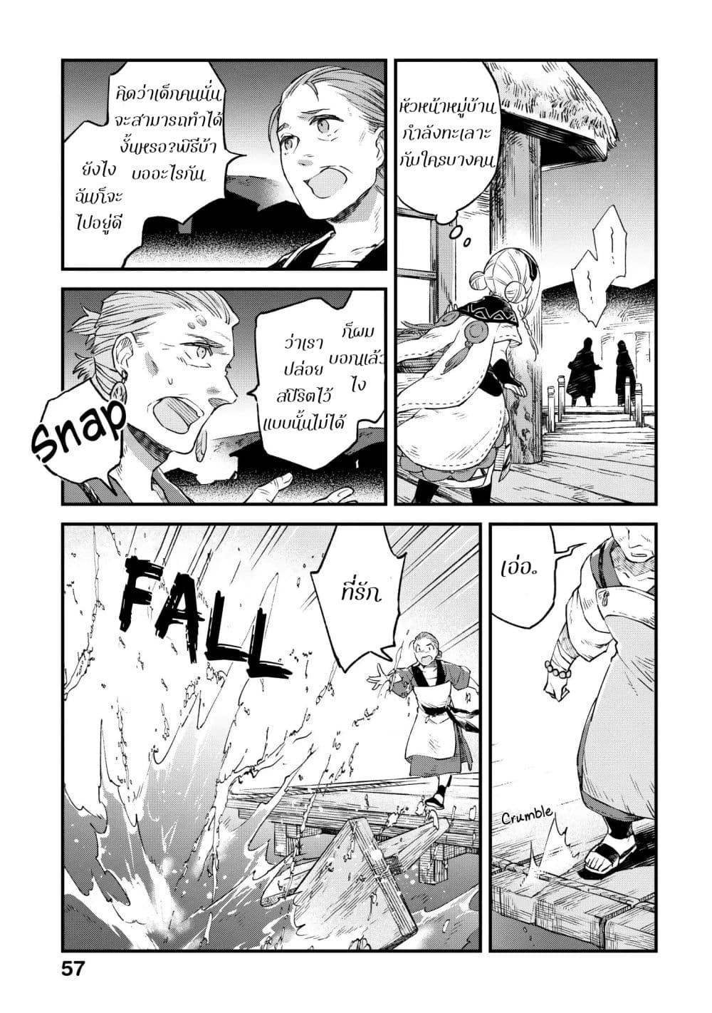Alpi - the Soul Sender page 17