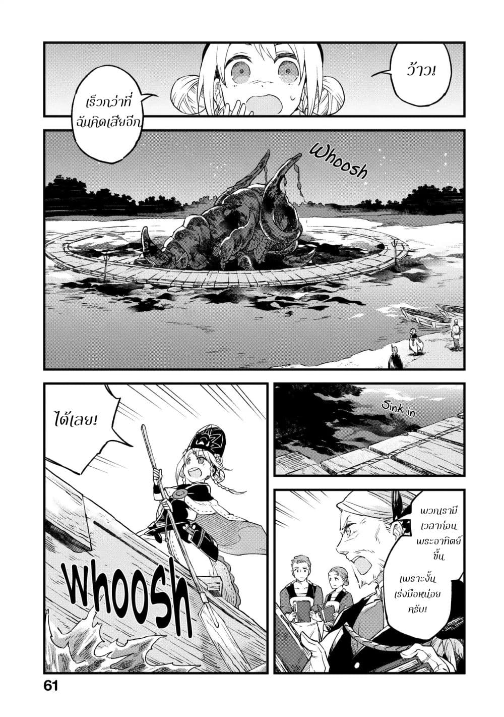 Alpi - the Soul Sender page 21