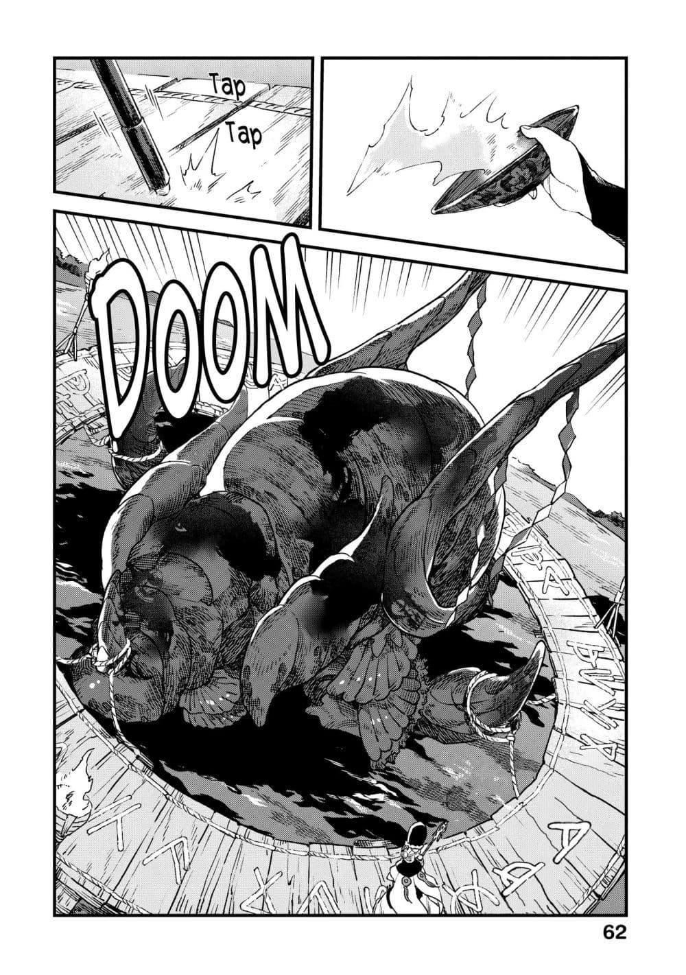 Alpi - the Soul Sender page 22