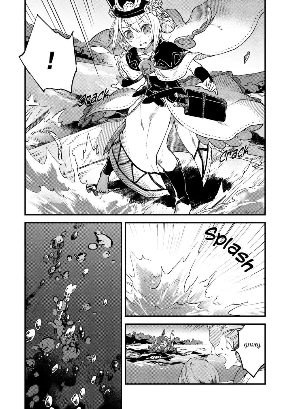 Alpi - the Soul Sender page 25