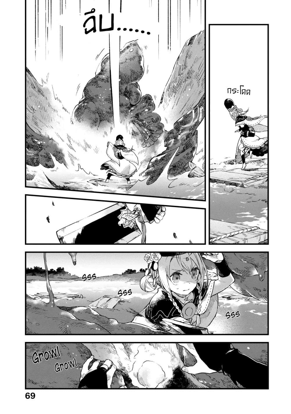 Alpi - the Soul Sender page 29