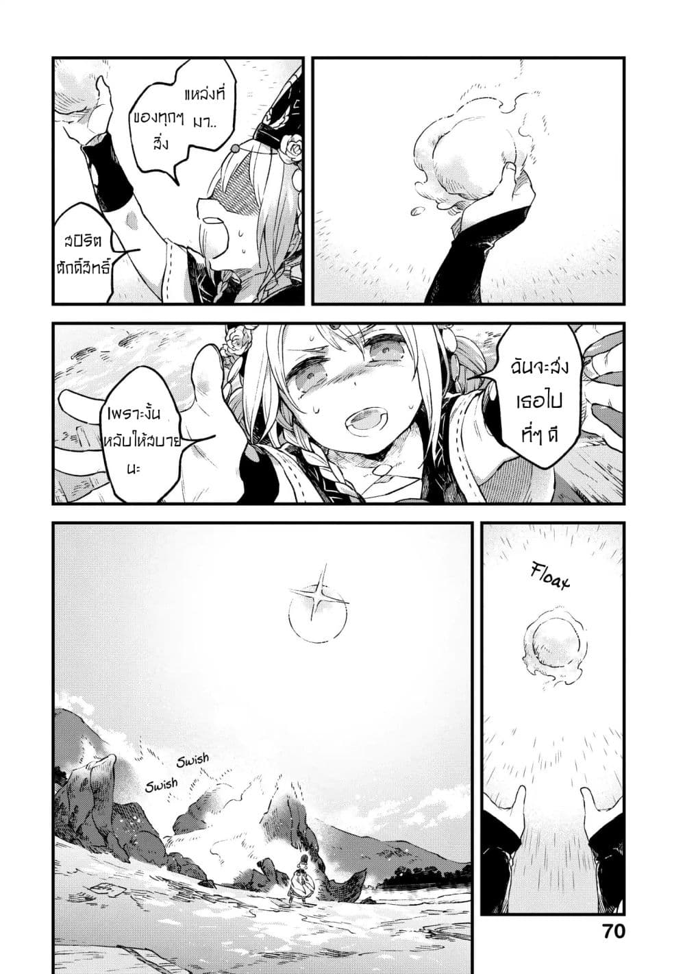 Alpi - the Soul Sender page 30