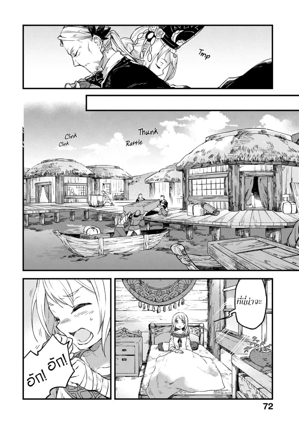 Alpi - the Soul Sender page 32