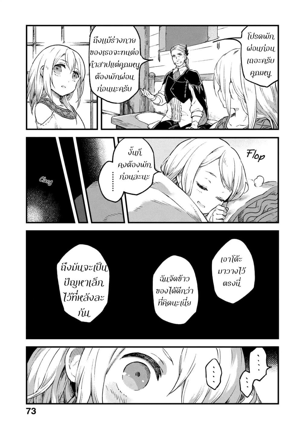 Alpi - the Soul Sender page 33