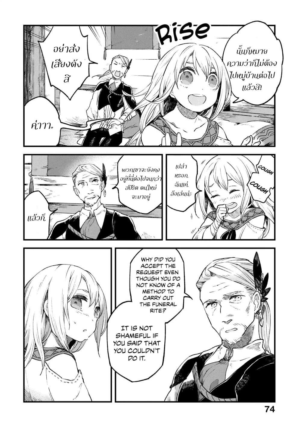 Alpi - the Soul Sender page 34