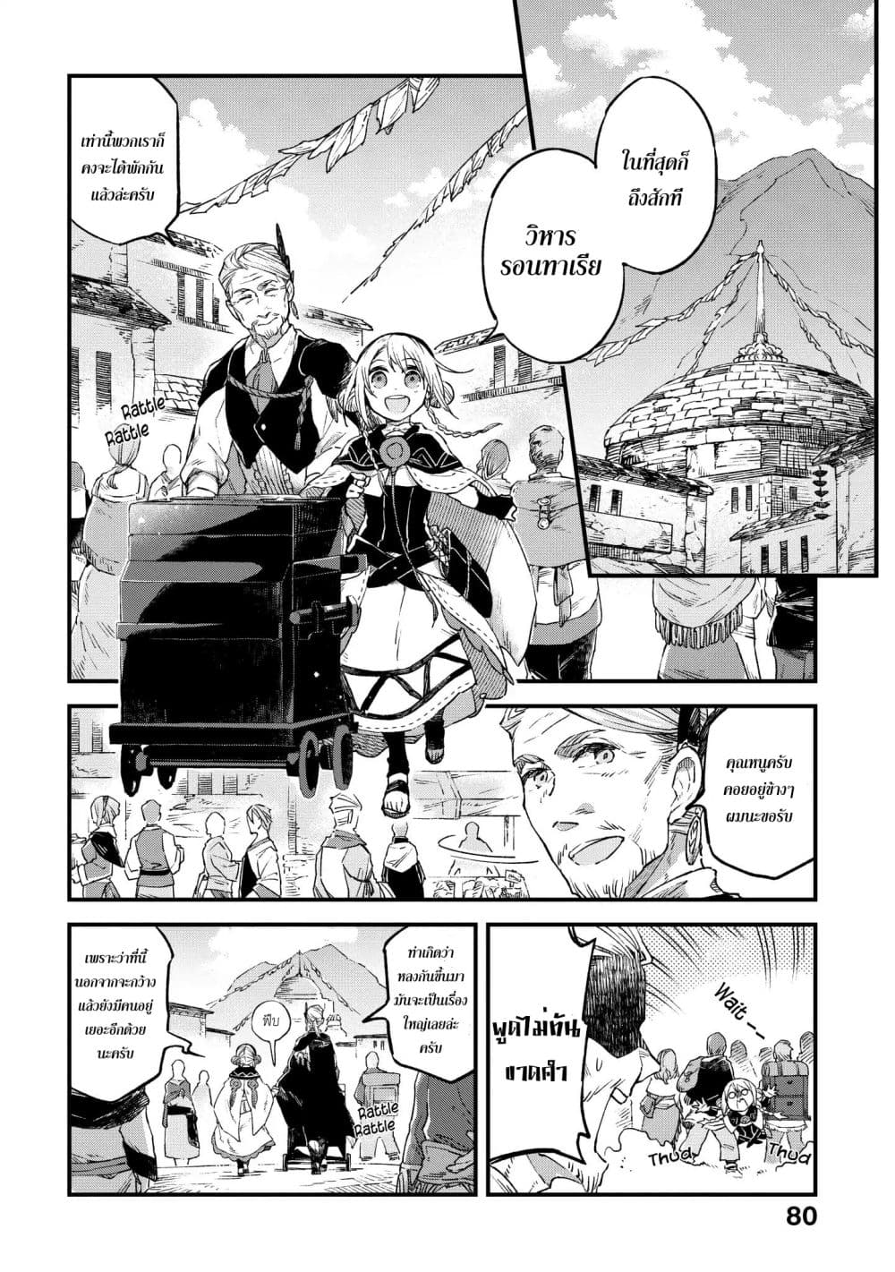 Alpi - the Soul Sender page 2